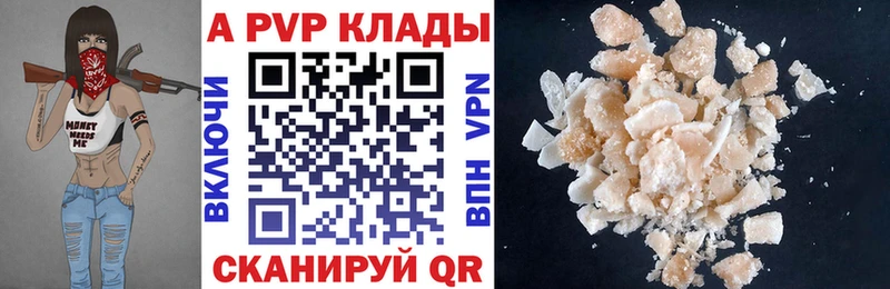 купить наркотик Королёв Альфа ПВП СК КРИС